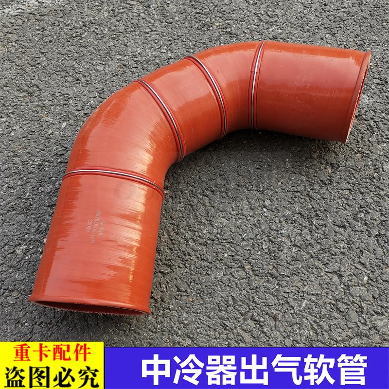 适用于欧曼EST中冷器出气软管货车配件GTL发动机进气管红胶管新款