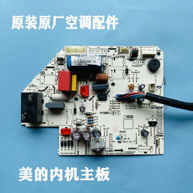 原装美的空调配件 控制主板 KF-23G/26G/32G/35G/Y-PA401 电脑板