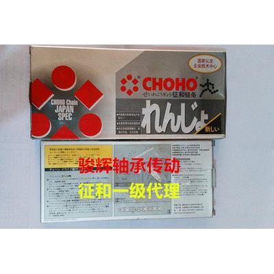 中日合资 青岛征和链条08A-1 08A-2 06C-1单排双排链条