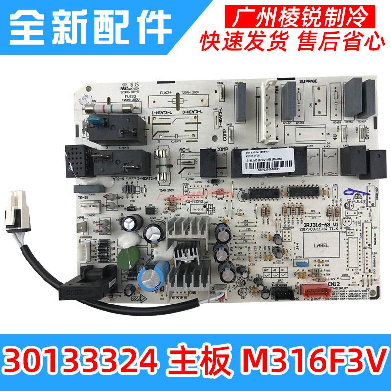适用于格力空调柜机M316F3V主板2P匹室内机30133324全新GRJ316-A3