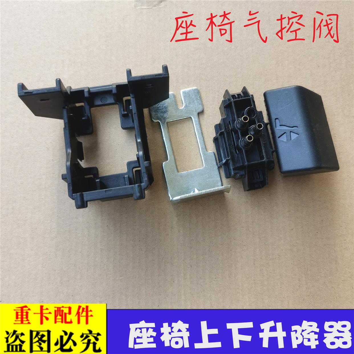 适用于戴姆勒欧曼伦GTL座椅气控阀EST新款座椅上下调节扳手升降阀