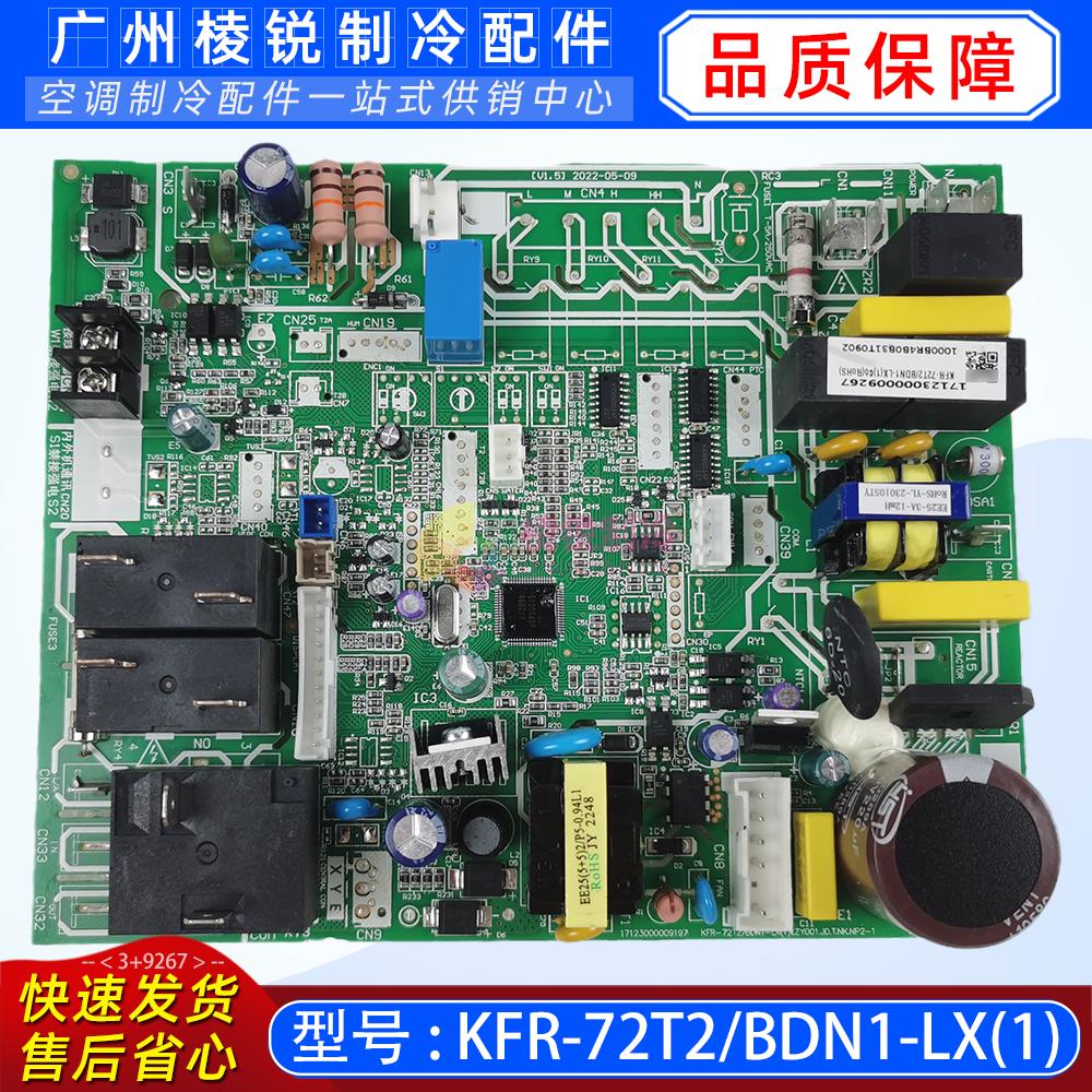 KFR-72T2/BDN1-LX(1)适用于美的空调室内机主控板电脑板全新主板