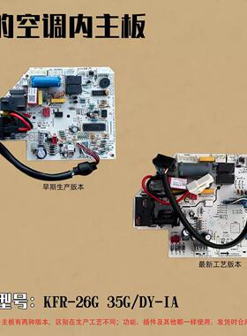 美的空调主板KFR-26-35GW/DY-IA挂机1.5匹电脑控制板FA DA400 X K