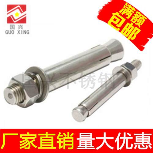 304不锈钢膨胀螺丝M6*50*60*70*80*100   膨胀螺栓M6X60