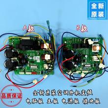 适用伊莱克斯 变频空调主板 AC02172.RWP.111104 外机电脑版控制