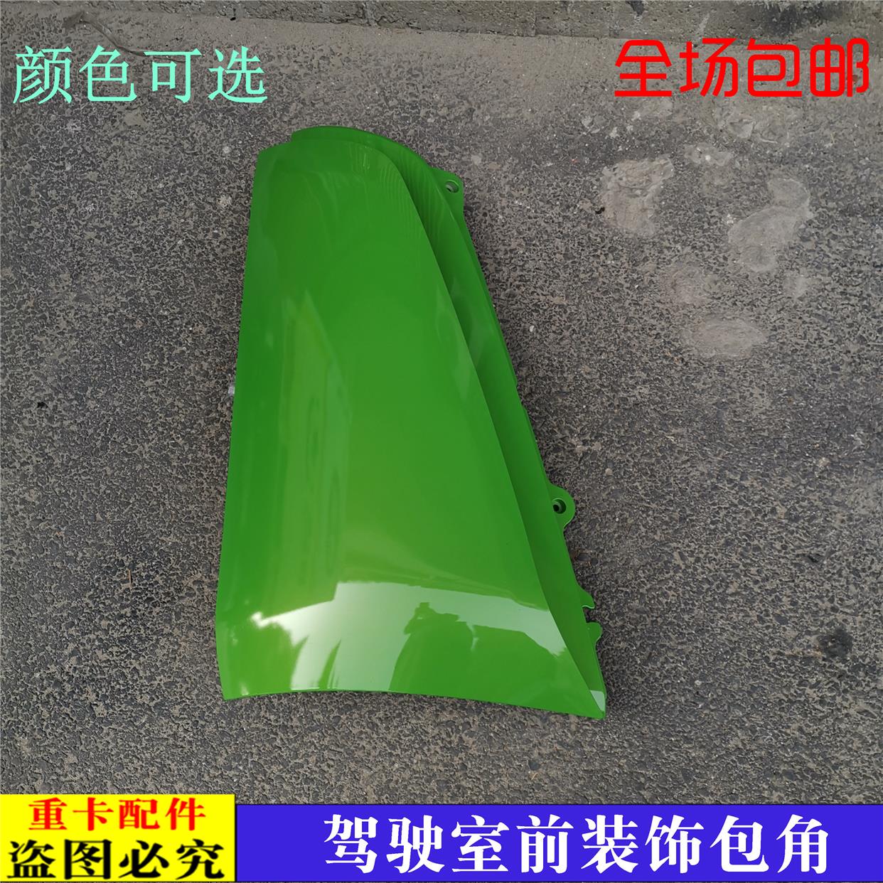 适配新款戴姆勒欧曼汽车原厂货车GTL驾驶室包角装饰角板GTL小膀子