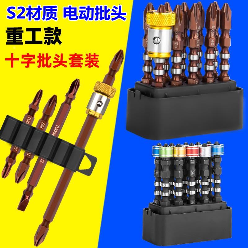 S2强磁批头十字手电钻转换头螺丝刀电动披头磁圈转细高硬度双截棍