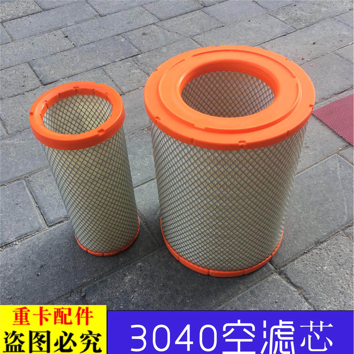 适配于戴姆勒欧曼汽车货车GTL空气滤芯总成EST空滤芯3040滤清器芯