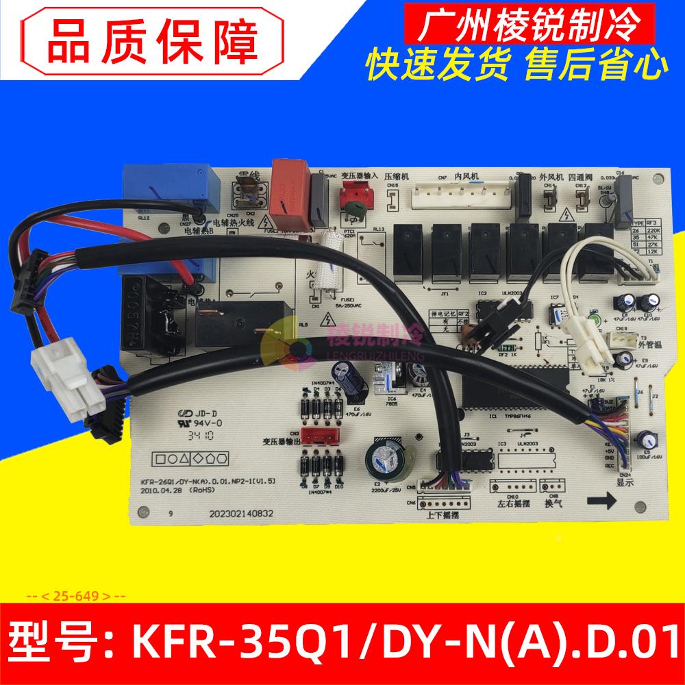 全新KFR-51Q1/DY-N(R3)适用美的空调天扬星KFR-51Q1/DY-N(A电脑板