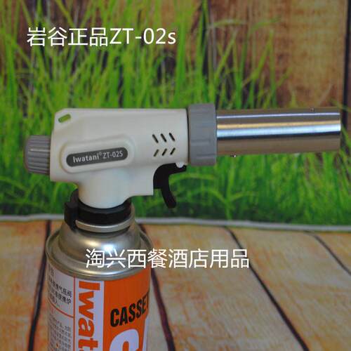正品料理喷枪烧烤枪烘焙上色喷火枪ZT-02S