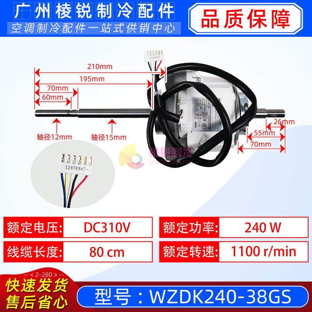 WZDK240-38GS美的变频空调直流电机风机马达SIC-101CW-F1240-2新