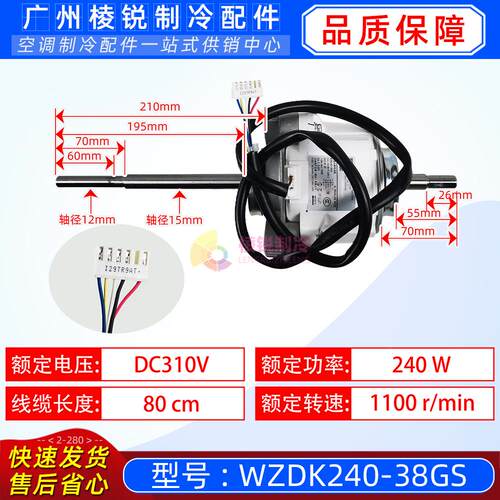 WZDK240-38GS美的变频空调直流电机风机马达SIC-101CW-F1240-2新