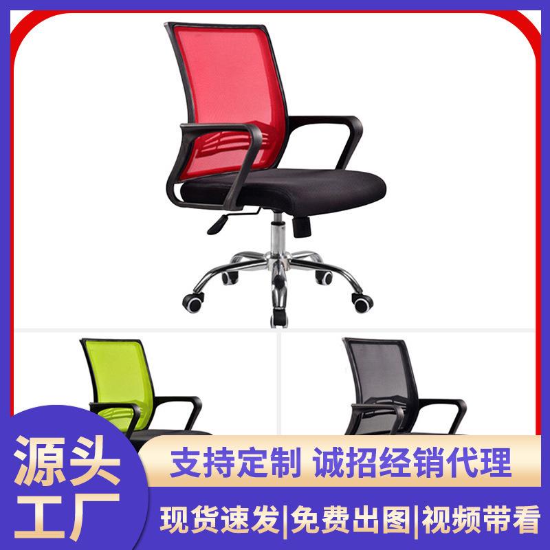 职员办公椅简约经济型电脑椅椅子座椅转椅现代简约弓形升降旋转