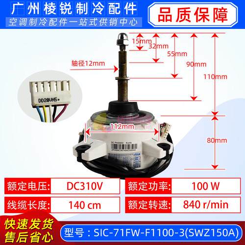 适用格力空调多联机风机马达SIC-71FW-F1100-3电机B-SWZ150A全新