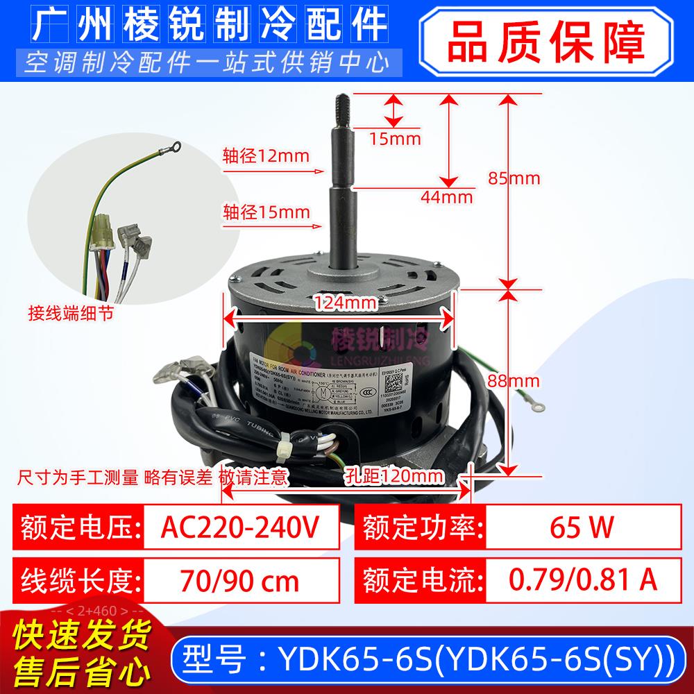 YDK65-6S适用美的天花机风扇室内送风马达65W单相异步电机全新
