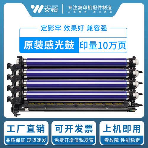 施乐V2260 2263 IV2265套鼓 7120 7125 7220 7225硒鼓架 鼓组件