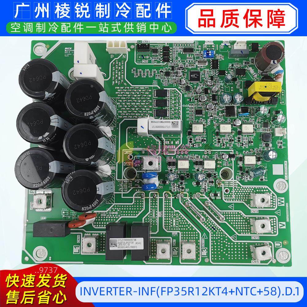 INVERTER-INF(FP35R12KT4+NTC+58).D.1适用于美的空调压缩机模块