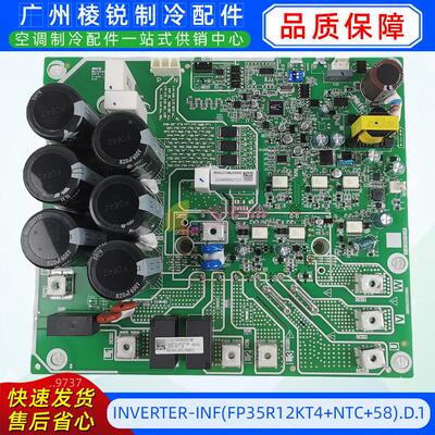INVERTER-INF(FP35R12KT4+NTC+58).D.1适用于美的空调压缩机模块