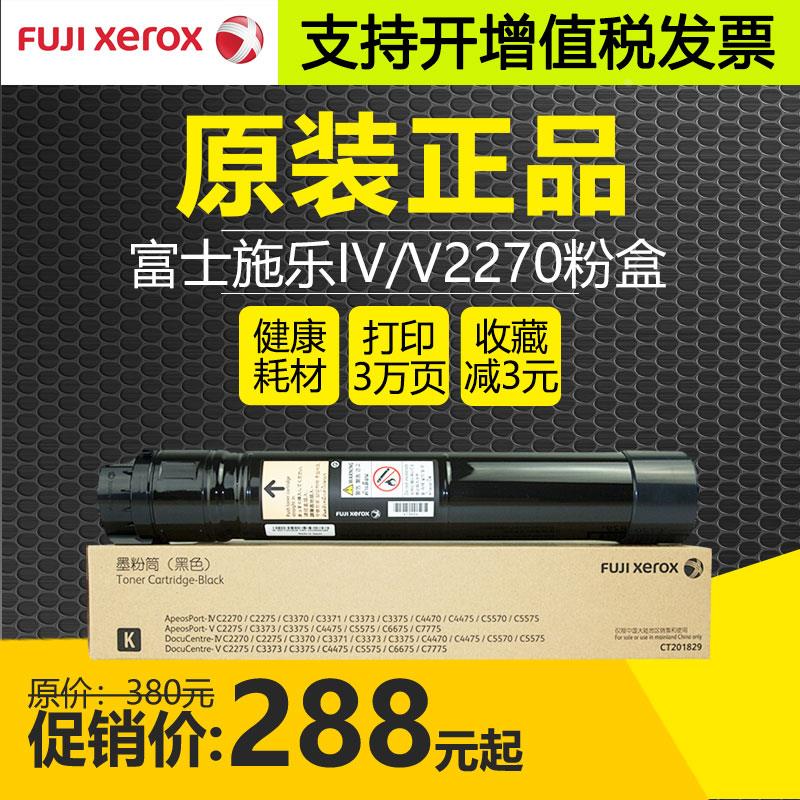 原装施乐IV/V四五代C2270墨粉盒C2273 2275 3370 3373 3375 5570