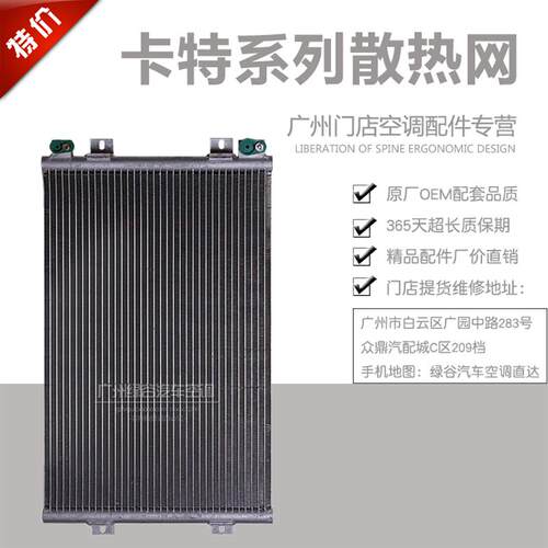 适用于卡特挖掘机配件CAT320D空调散热网320C/307/330D/314冷凝器