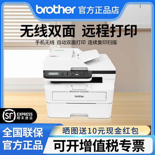 兄弟DCP-B7648DW黑白激光打印机一体机复印扫描无线wifi自动双面