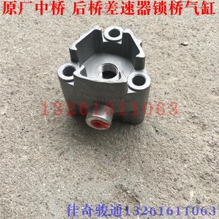 适配新款戴姆勒汽车欧曼GTL后桥差速器锁桥气缸 EST差速锁气缸