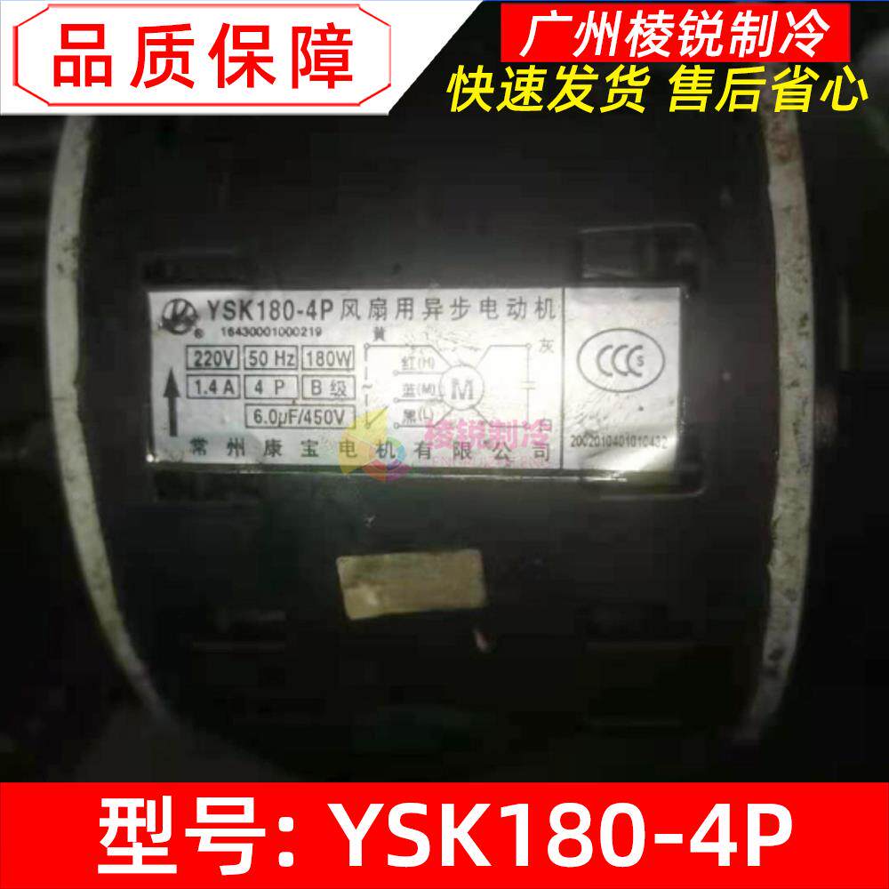 YSK180-4P适用于奥克斯空调风管机电机单相异步电机空调马达全新