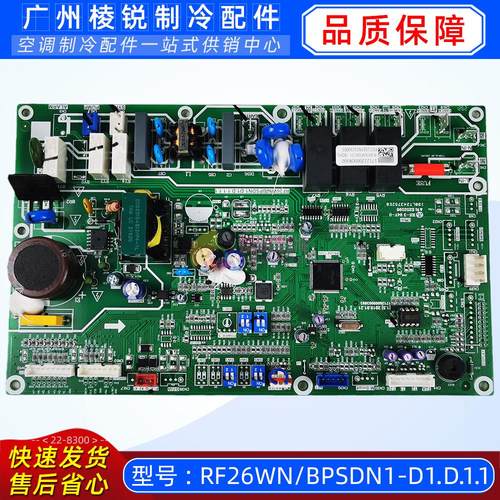 RF26WN/BPSDN1-D1美的变频空调主板RF26WW/BPSN1-8R1L 10匹一托二