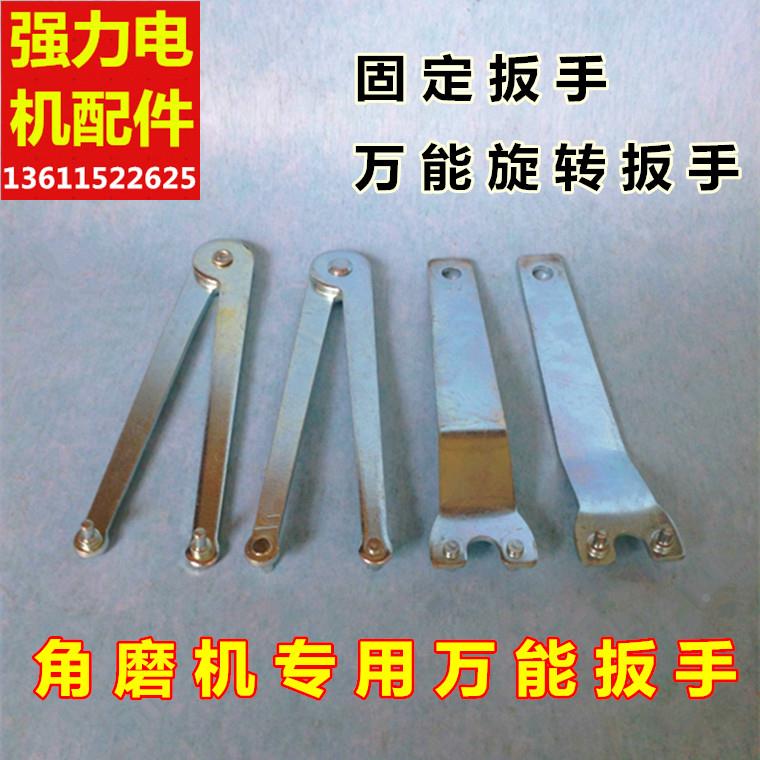 角磨机扳手 加厚万能扳手100/125/150角磨机扳手角磨机配件