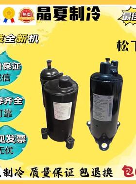 原装全新1匹空调制冷压缩机2P17S225ANQ 2P17C225ANB 2P17C225ANA