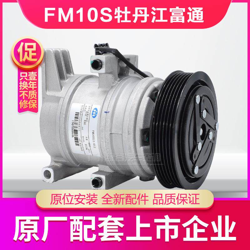 适用于马自达M6空调压缩机B50奔腾B70X80马六睿翼冷气泵总成原厂