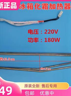 适用海信容声冰箱化霜加热丝除箱管376-378-398WT/WY386WD11MY