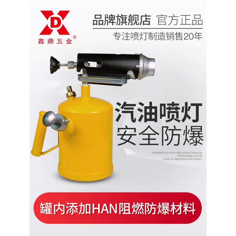 安全防爆汽油喷灯烤毛家用便携式烧猪毛喷火器加热防水补漏喷火枪