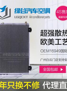 适配吉利远景空调散热网帝豪EC7EC8熊猫全球鹰GX7英伦金刚冷凝器