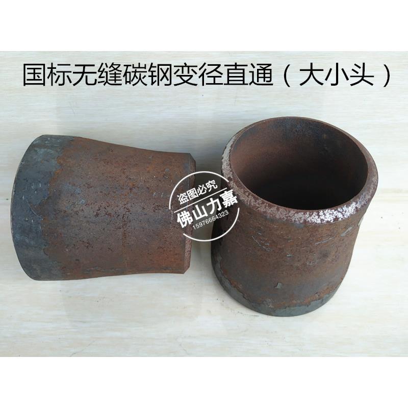 国标加厚焊接大小头碳钢同心异径管钢制偏心异径接头A3无缝异径