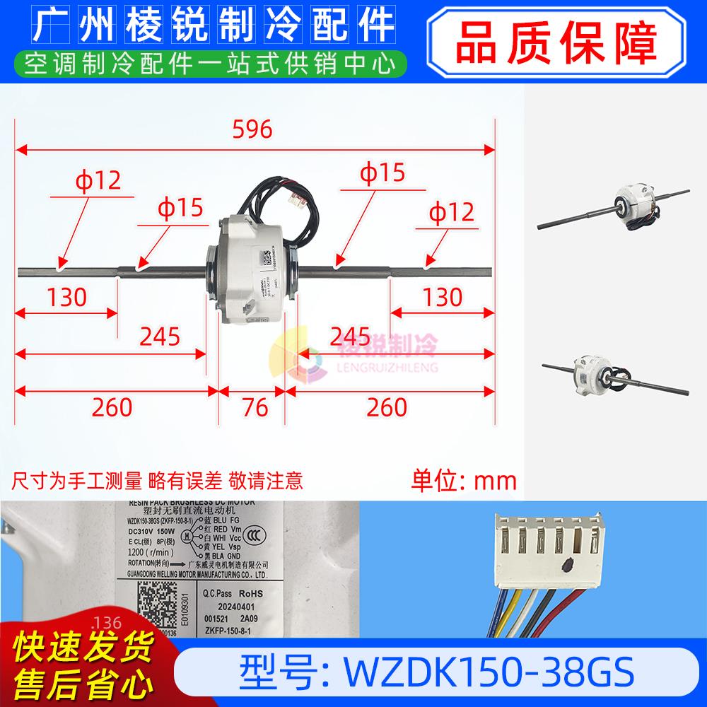WZDK150-38GS美的直流无刷双轴内电机SIC-70CW-F1150-8全新马达