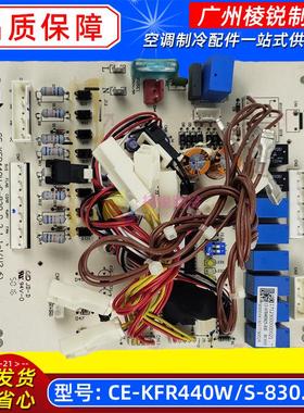 CE-KFR440W/S-830.D.1.1适用于美的中央空调空调外机电脑板全新