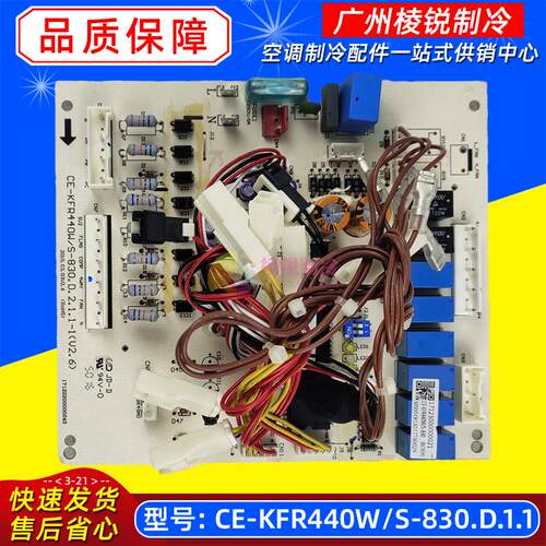 CE-KFR440W/S-830.D.1.1适用于美的中央空调空调外机电脑板全新