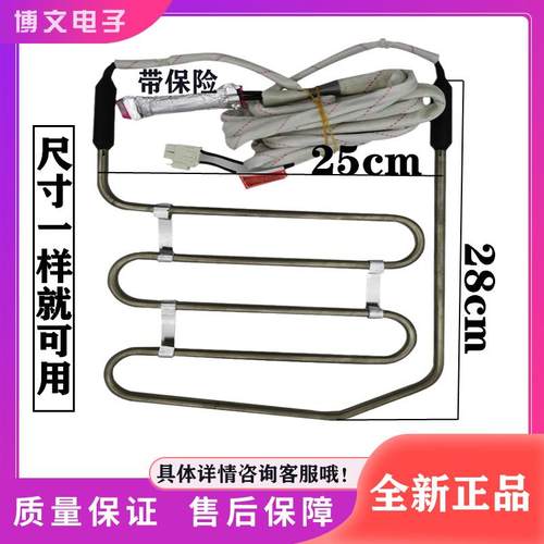 适用海信容声冰箱化霜加热器管丝562WT/563WY 518 632 535 516WD