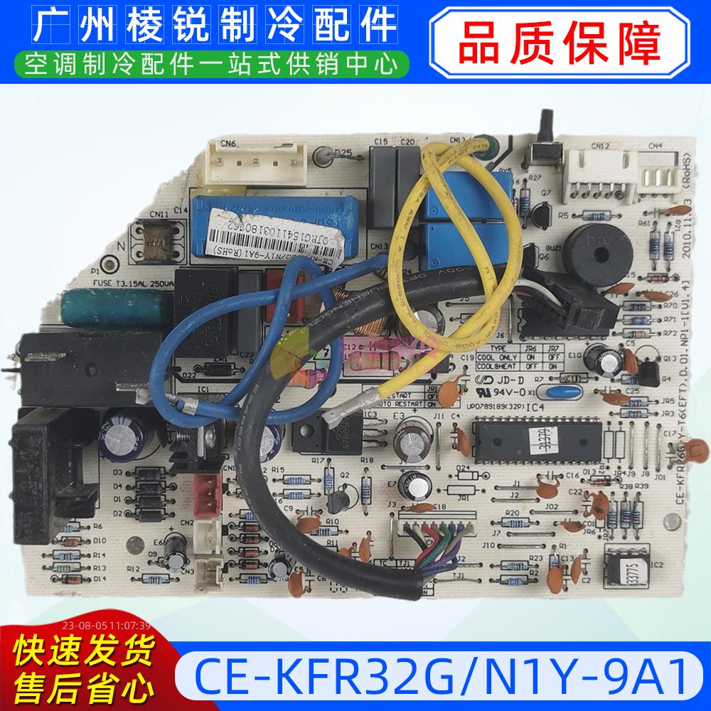 CE-KFR32G/N1Y-9A1适用于美的空调室内机主板电路板电脑板