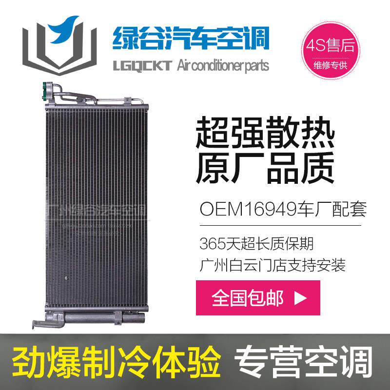 适用于起亚远舰空调冷凝器索纳塔赛拉图千里马锐欧伊兰特散热网