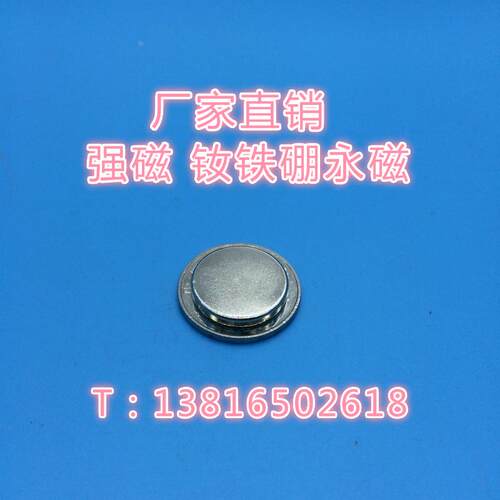 强磁 超强磁钢 D18X2钕铁硼永磁 高强度强力磁铁吸铁石圆形18*2mm