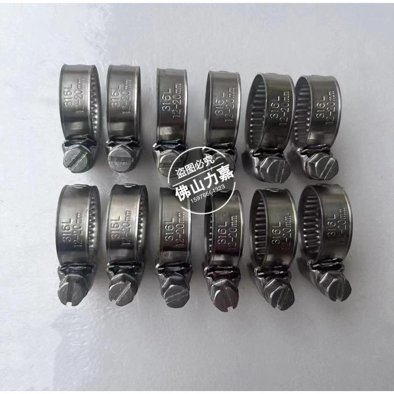 316L不锈钢喉箍卡箍抱箍管夹卡子德式喉箍水管夹强力紧固件12mm宽