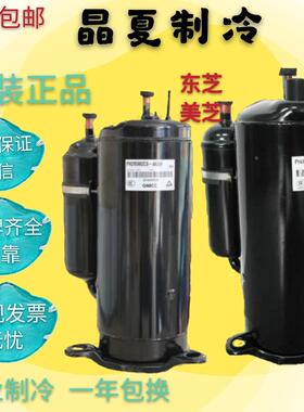 PA330X3CS-4MU1原装全新  美芝  2匹  空调  制冷  压缩机，R410A