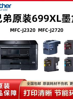 原装兄弟墨盒LC699XLBK黑色LC695XL-CMY彩色MFC-J2320 MFC-J2720