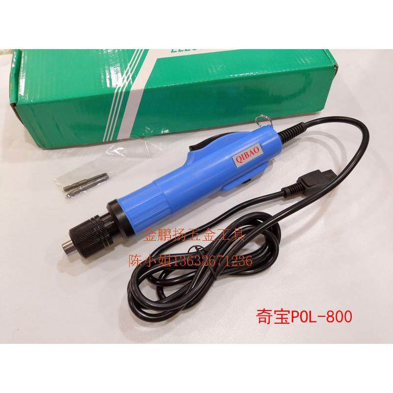 奇宝POL801电动螺丝刀精工电批进口马达电动起子QIBAO电动扭力批
