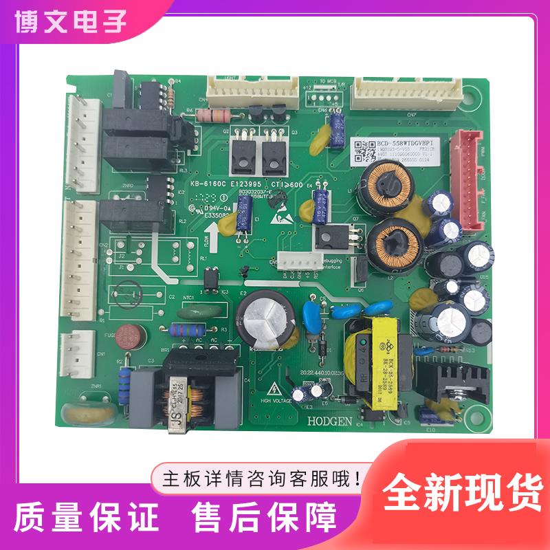 适用海信容声冰箱BCD-558WTDGVBPI电脑板1903323主板电源板主控板