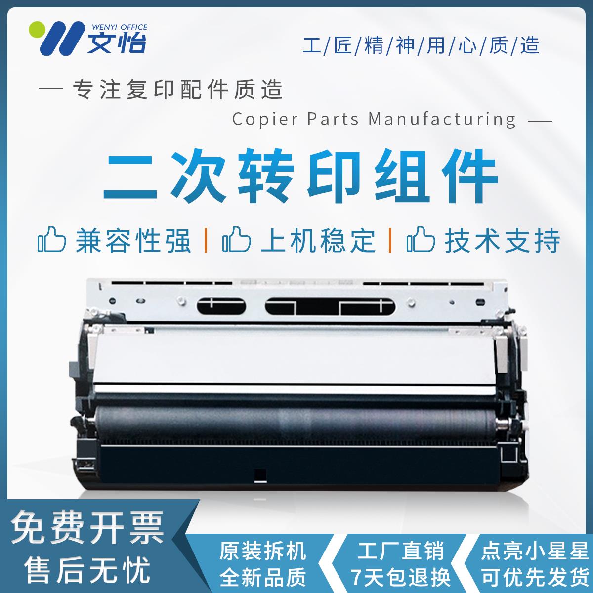 适用理光MP C3502 C3002 C5502 C4502纸张转印棍 二次转印组件