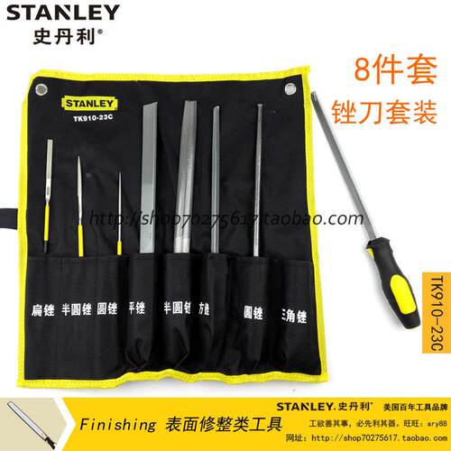 STANLEY/史丹利 8件锉刀套装 钢锉 金刚石锉刀组套 TK910-23C