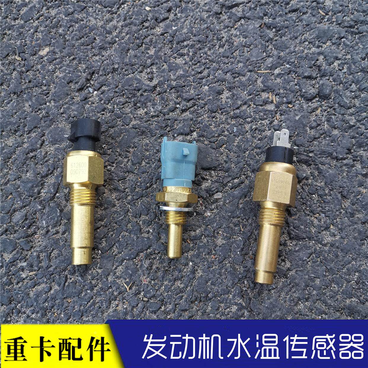适配于欧曼汽车货车ETX水温传感器潍柴发动机GTL温度感应塞报警器